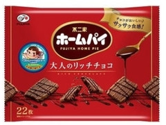 ホームパイ 大人のリッチチョコ ファミリーパック 袋22枚