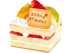 不二家 父の日 フルーツたっぷりケーキ