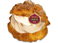 窯焼きダブルシュークリーム 熊本県産球磨栗