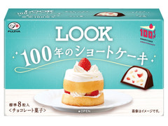 不二家 ルック・ミルキー 100年のショートケーキ 商品写真