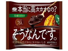 不二家 そうなんです。高カカオ 袋152g