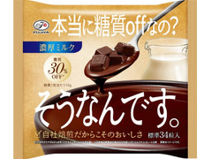 不二家 そうなんです。糖質off