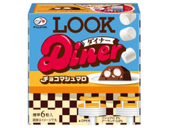 不二家 ルックダイナー チョコマシュマロ