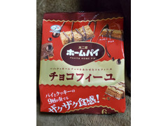 不二家 ホームパイ チョコフィーユの感想・クチコミ・商品情報