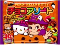 不二家 ハロウィン ペコ＆ハローキティ チョコアソート