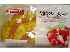 ヤマザキ 大きなクレープ あまおう苺ジャム＆北海道産練乳入りクリーム
