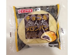 ヤマザキ チョコを包んだメロンパン 袋1個