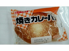 焼きカレーパン 袋1個