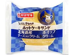 ヤマザキ ホットケーキサンド 北海道産チーズ入りクリーム＆ホイップクリーム
