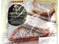 ヤマザキ 平焼きショコラあんぱん