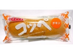 ヤマザキ コッペ チキン