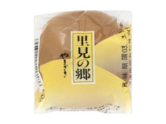 「里見の郷」の商品情報