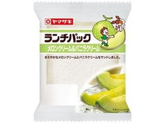 ヤマザキ ランチパック メロンクリーム＆バニラクリーム 商品写真