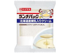 ヤマザキ ランチパック 北海道産練乳入りクリーム 袋2個