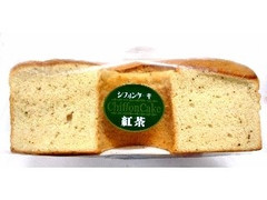 ヤマザキ シフォンケーキ 紅茶 袋1個