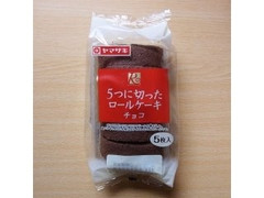 ヤマザキ 5つに切ったロールケーキ チョコ 商品写真