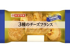 ヤマザキ 3種のチーズフランス