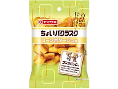 ヤマザキ ちょいパクラスク コーンポタージュ味