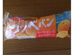 ヤマザキ コッペパン ネーブルオレンジショコラクリーム 商品写真