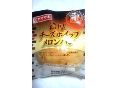ヤマザキ 濃厚チーズホイップメロンパン 商品写真