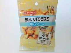 ヤマザキ ちょいパクラスク 塩バター味 商品写真