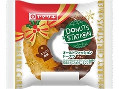 ドーナツステーション オールドファッションドーナツ チョコ 袋1個