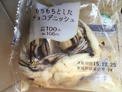 もちもちとしたチョコデニッシュ 袋1個