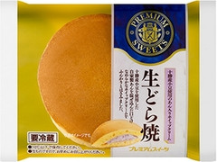 ヤマザキ PREMIUM SWEETS 生どら焼 十勝産小豆使用のあん入りホイップクリーム 商品写真