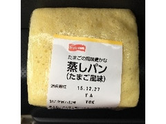 ヤマザキ 蒸しパン たまご風味 商品写真