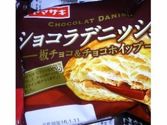 ヤマザキ ショコラデニッシュ 板チョコ＆チョコホイップ