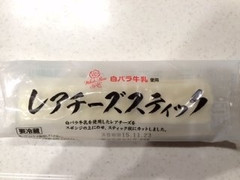 ヤマザキ 白バラ牛乳 レアチーズスティック 商品写真