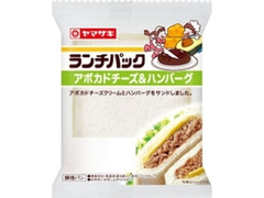 ヤマザキ ランチパック アボカドチーズ＆ハンバーグ 商品写真