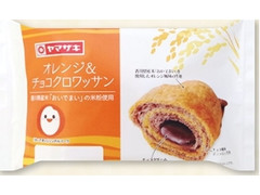 ヤマザキ オレンジ＆チョコクロワッサン 香川県産米おいでまいの米粉使用 商品写真