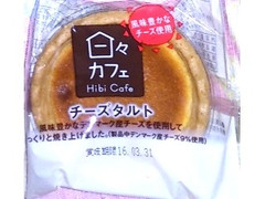 ヤマザキ 日々カフェ チーズタルト 袋1個