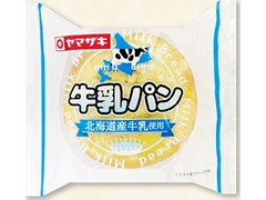 ヤマザキ 牛乳パン 北海道産牛乳使用 商品写真