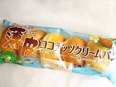 ヤマザキ 薄皮 ココナッツクリームパン 商品写真