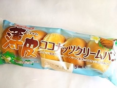 ヤマザキ 薄皮 ココナッツクリームパン