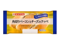 ヤマザキ おいしい菓子パン 角切りベーコンとチーズのクッペ 商品写真