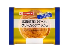 ヤマザキ おいしい菓子パン 北海道産バター入りクリームのデニッシュ 商品写真