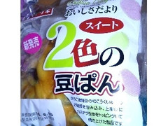 ヤマザキ おいしさだより スイート 2色の豆ぱん