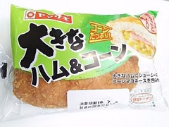 ヤマザキ 大きなハム＆コーン 商品写真