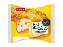 ヤマザキ たっぷりチーズのパン