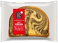 ヤマザキ 日々カフェ マーブルパウンドケーキ 袋2個