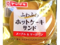 ヤマザキ ふわふわホットケーキサンド メープル＆マーガリン 袋2個