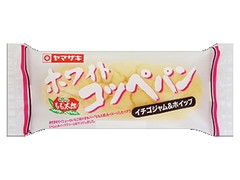 ヤマザキ ホワイトコッペパン イチゴジャム＆ホイップ 商品写真