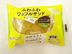 ヤマザキ ふわふわワッフルサンド バナナクリーム＆ホイップカスタード 商品写真