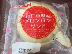 ヤマザキ 杏仁豆腐風味 メロンパンサンド 商品写真