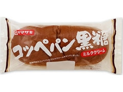 高評価】ヤマザキ コッペパン 黒糖 ミルククリームの感想
