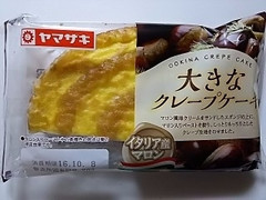 ヤマザキ 大きなクレープケーキ イタリア産マロン