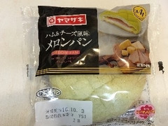 ヤマザキ ハム＆チーズ風味メロンパン